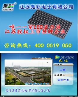 江蘇亮彩被常州電視臺(tái)與武進(jìn)電視臺(tái)天氣預(yù)報(bào)欄目選中作為圖片出現(xiàn)在天氣預(yù)報(bào)節(jié)目