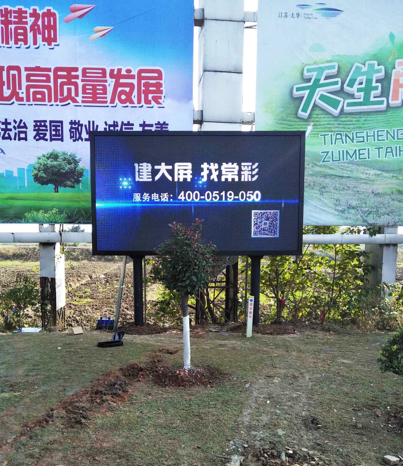 江蘇亮彩承接宜興市旅游局顯示屏項目 ——戶外P8全彩顯示屏工程，成功驗收！