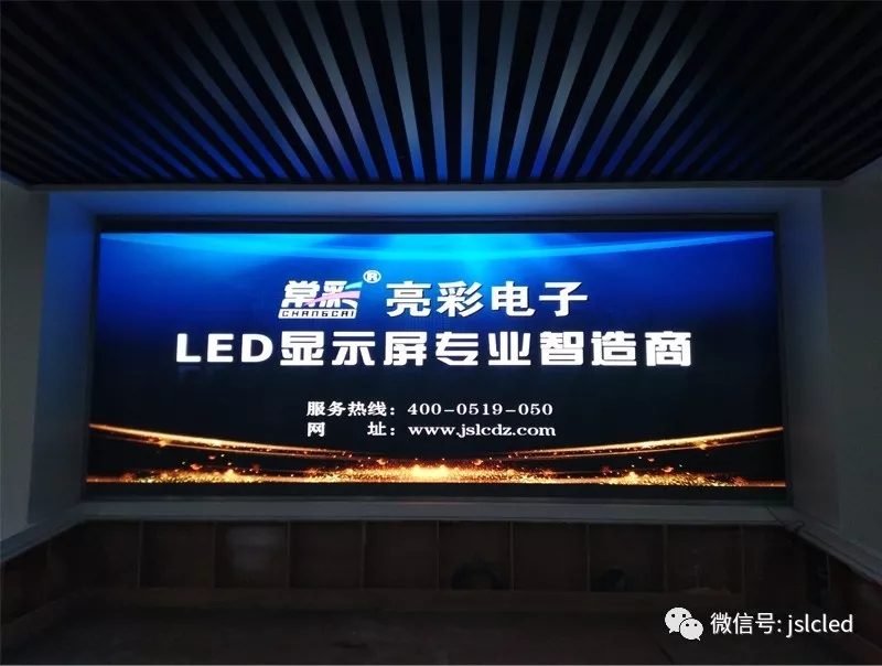 無錫蠡園經濟技術開發區管理委員會室內LED顯示屏順利交付使用！