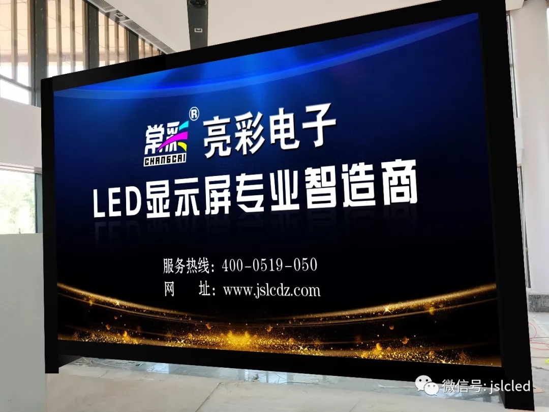 以顯示大屏 創展廳視聽之美