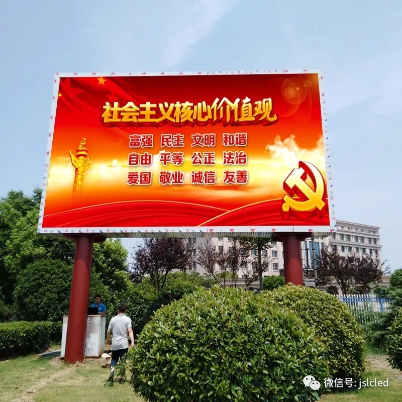 精工智造，LED顯示屏亮相宜興工業園區