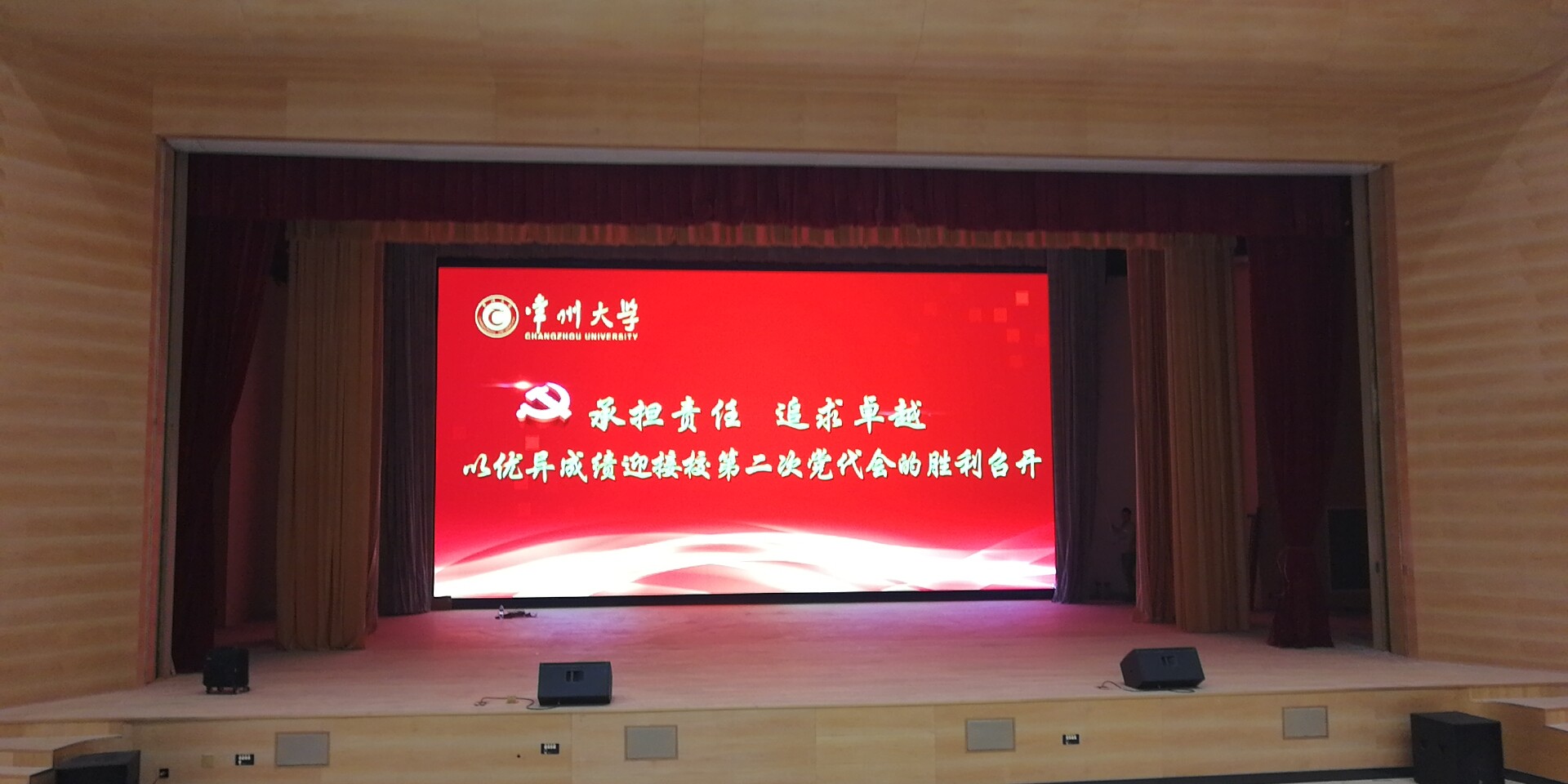 常州大學某校區P3.91